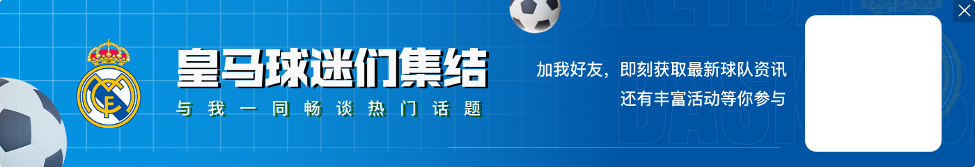 六台主持人：安切洛蒂是世界最佳教练，排在他身后的是穆里尼奥