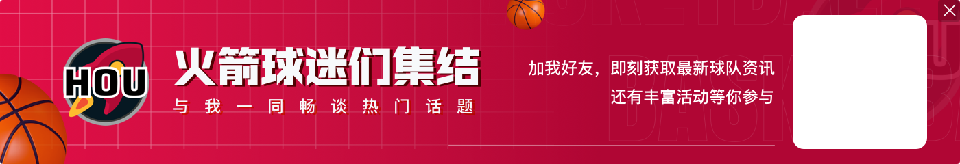 申京以6票入选NBA杯最佳阵容🚀火箭其余人0票